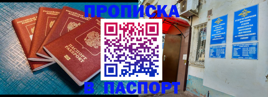 прописка иностранных граждан в Каменск-Шахтинском