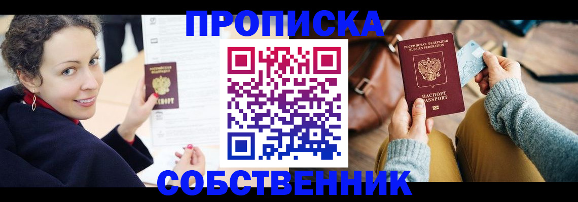 прописка иностранных граждан в Каменск-Шахтинском
