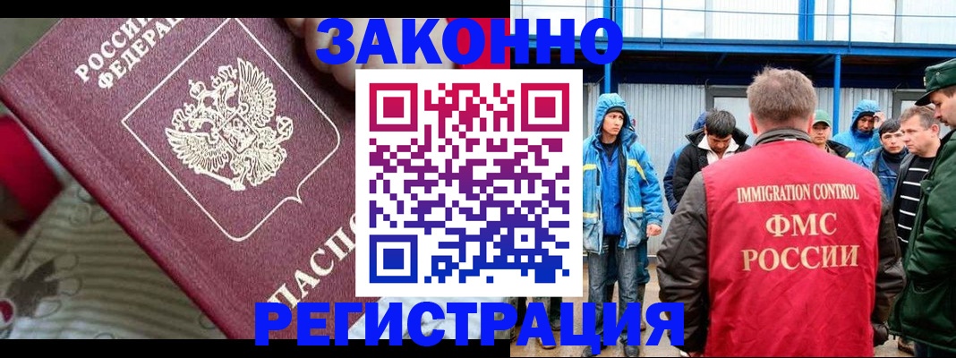 прописка законно в Каменск-Шахтинском