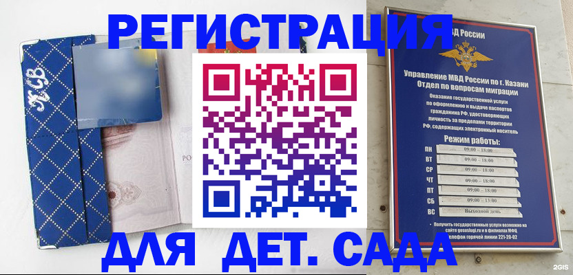 временная регистрация поиск в Каменск-Шахтинском