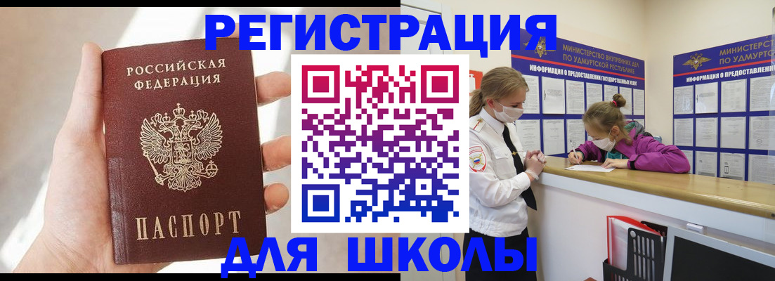 временная регистрация госуслуги в Каменск-Шахтинском